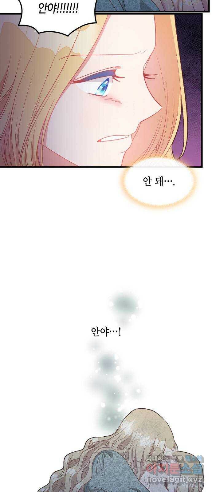 108명의 그녀들 17화 31