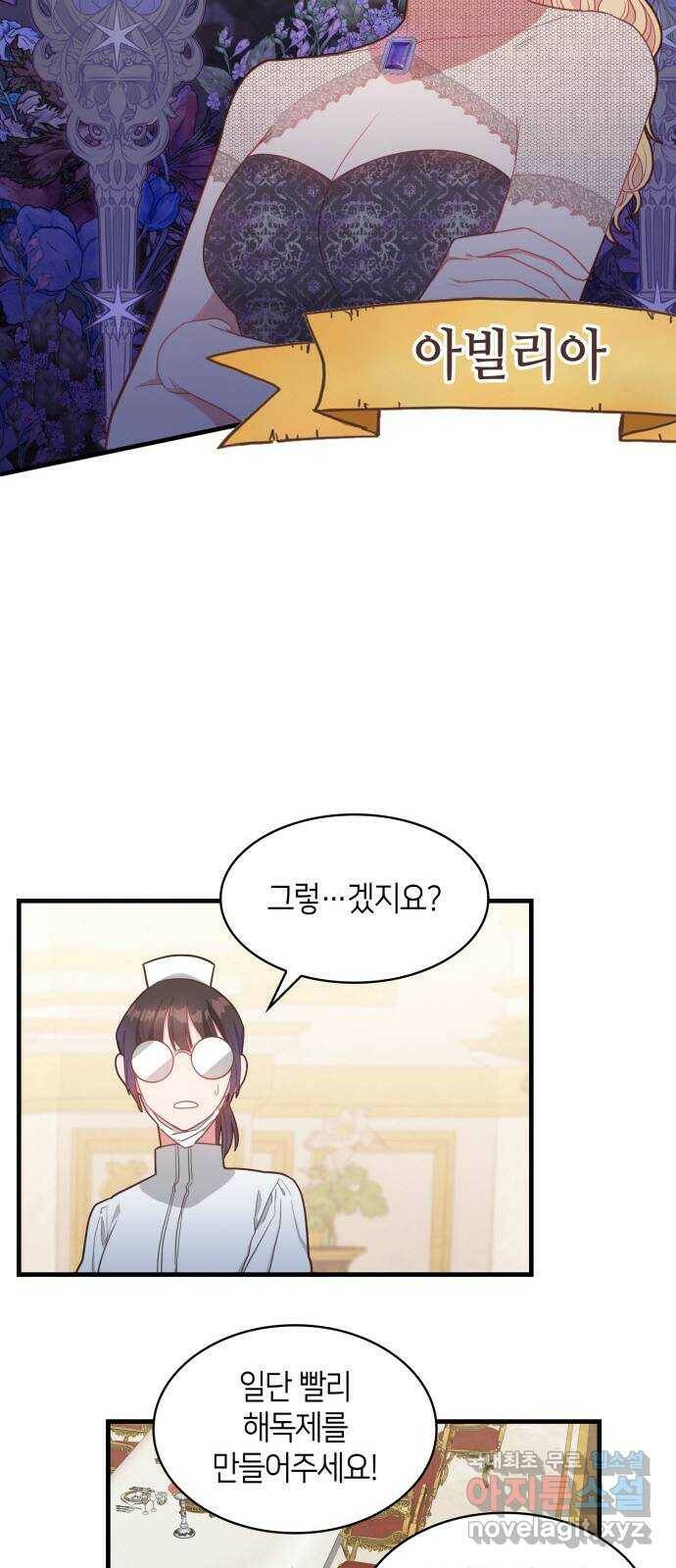 108명의 그녀들 17화 36