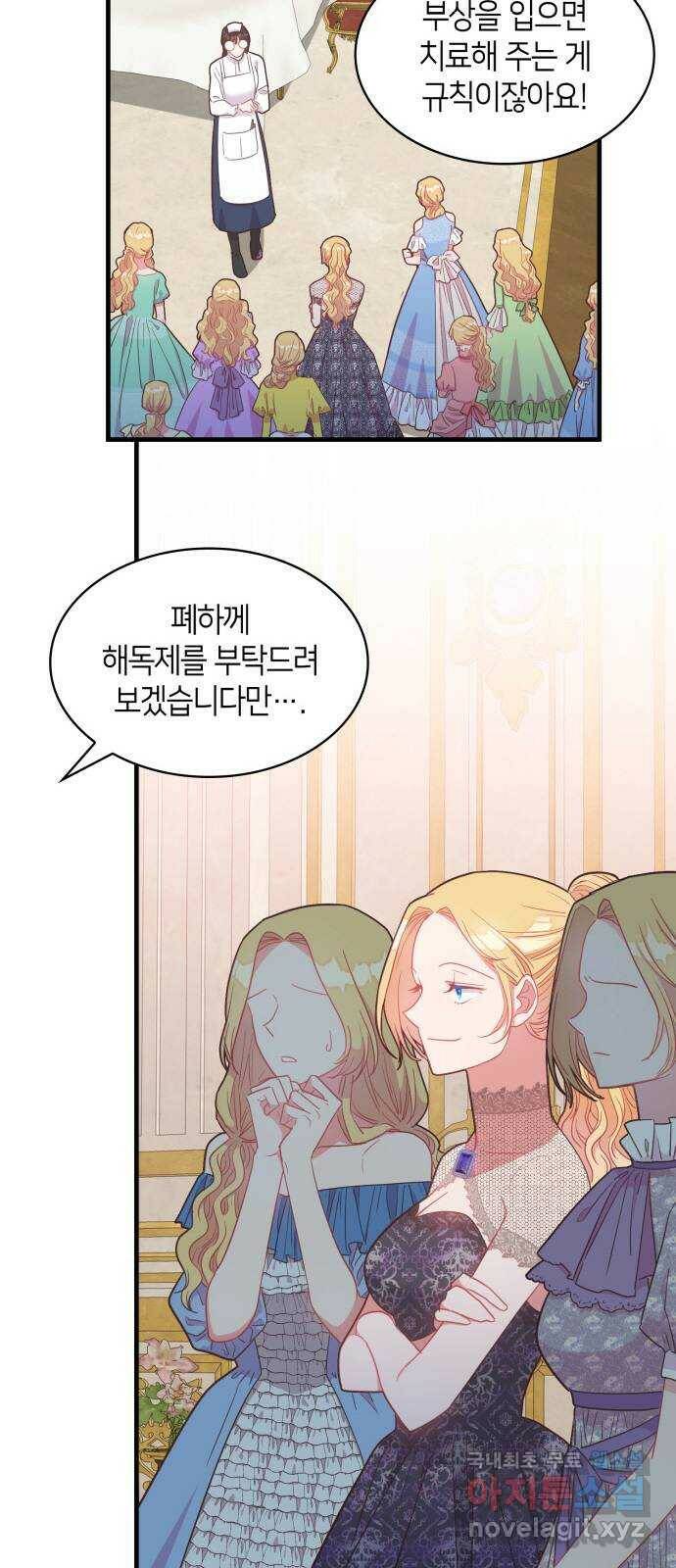 108명의 그녀들 17화 37