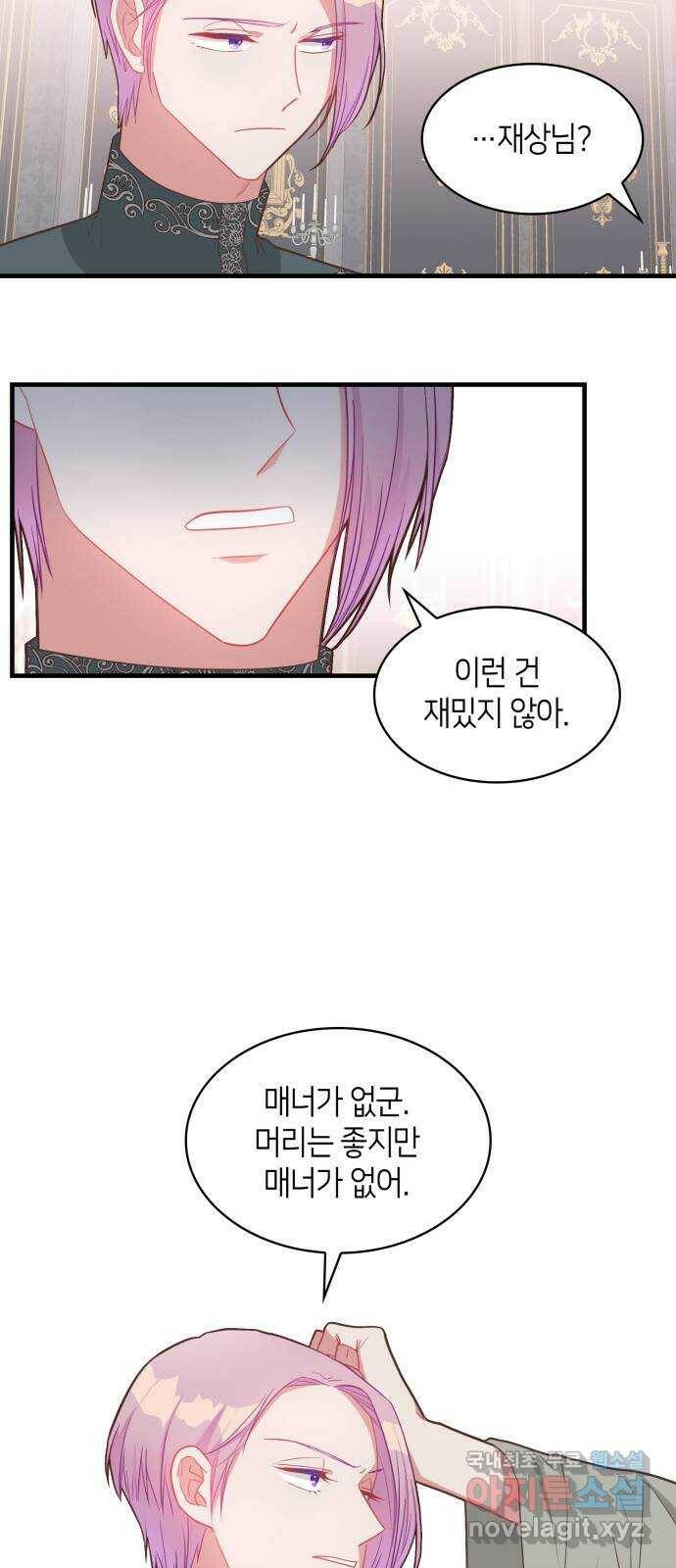 108명의 그녀들 17화 41