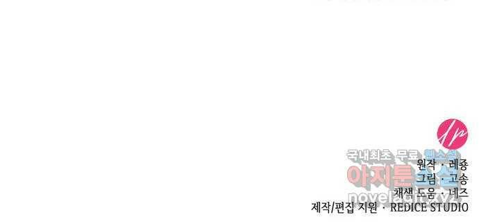 108명의 그녀들 17화 52