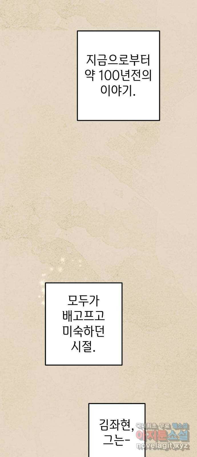 구해줘, 호구! 49화 3