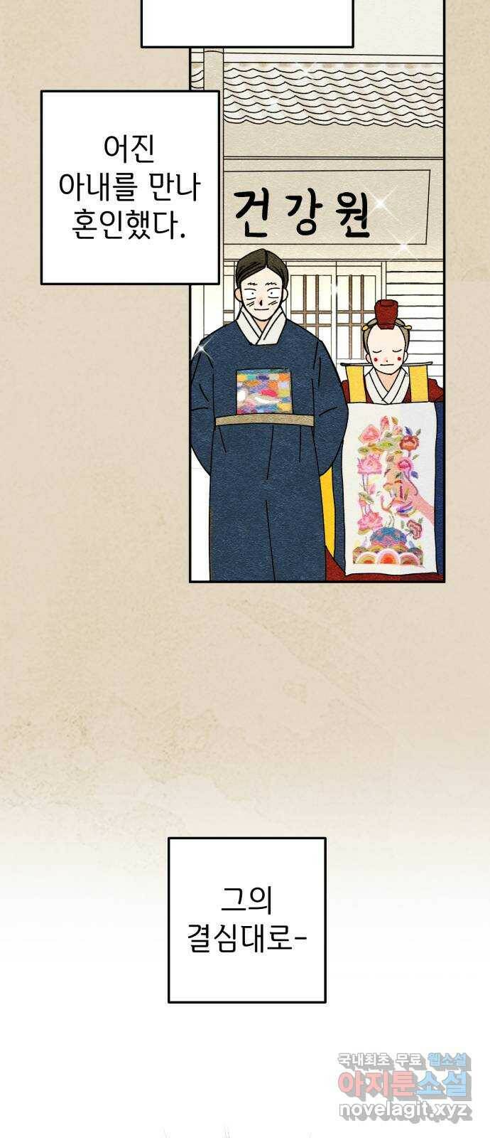 구해줘, 호구! 49화 15