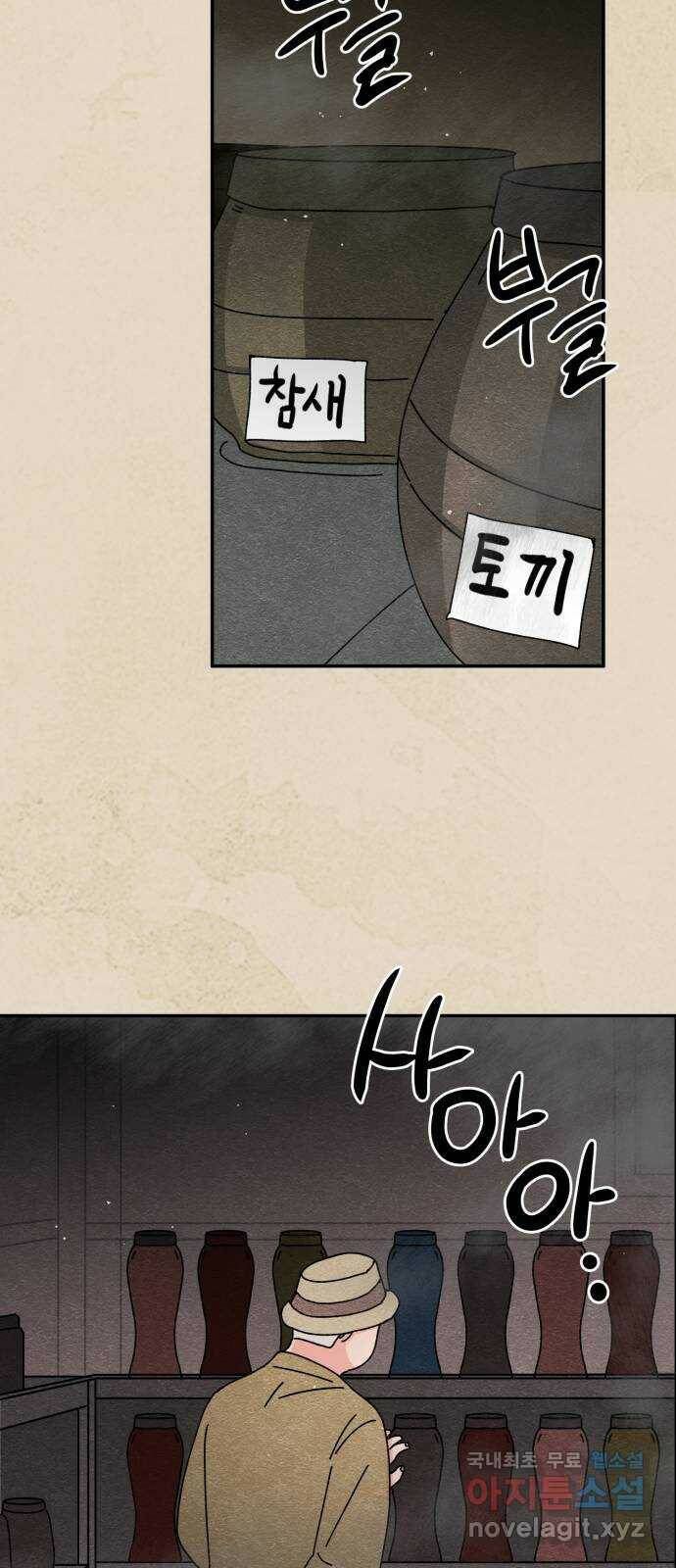 구해줘, 호구! 49화 18