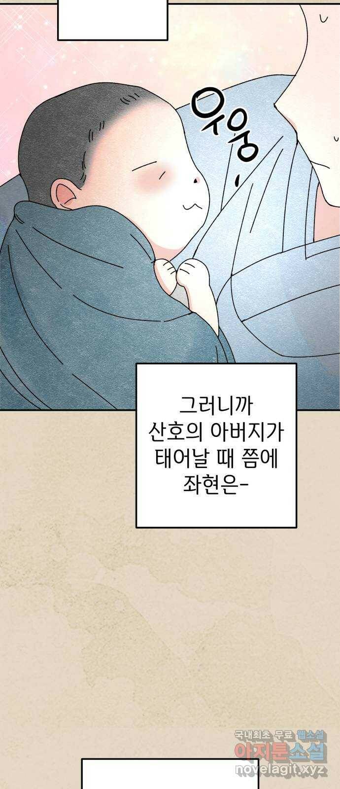 구해줘, 호구! 49화 27