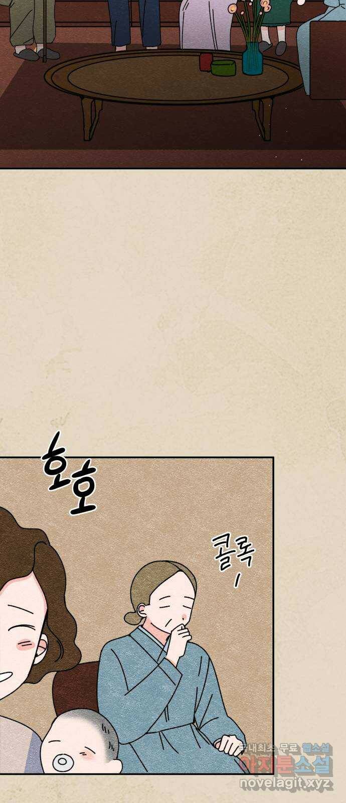 구해줘, 호구! 49화 31