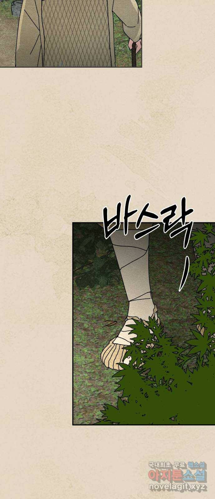 구해줘, 호구! 49화 37