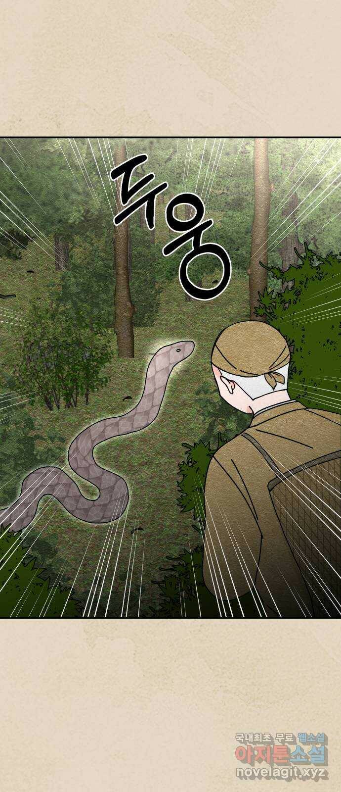 구해줘, 호구! 49화 38