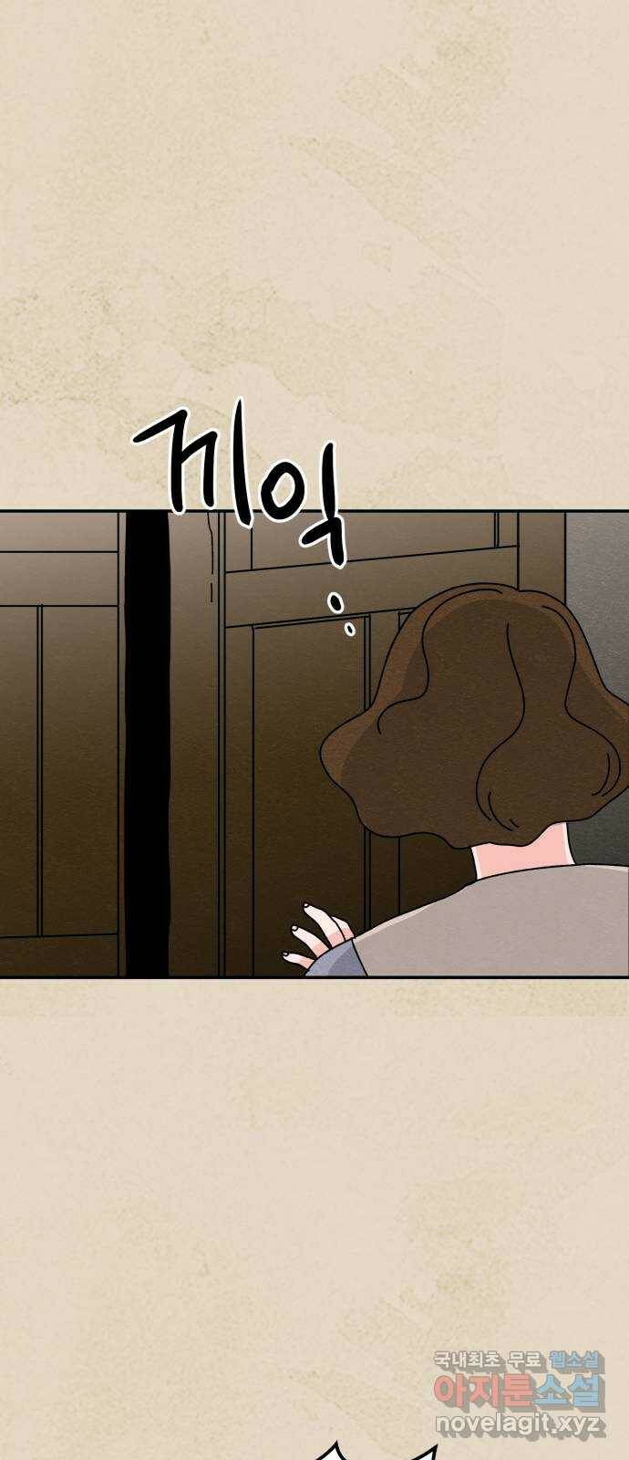 구해줘, 호구! 49화 48