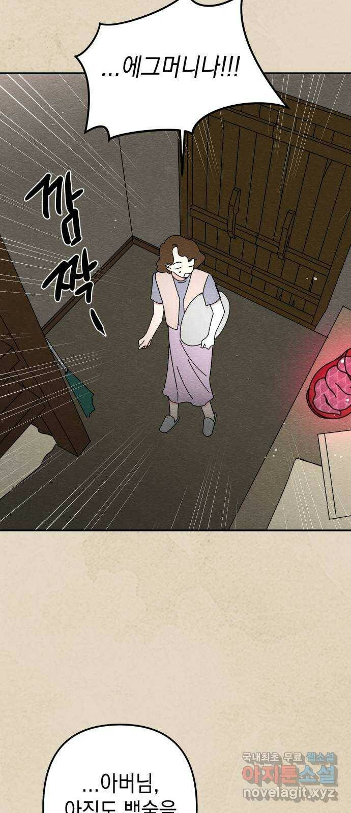 구해줘, 호구! 49화 49