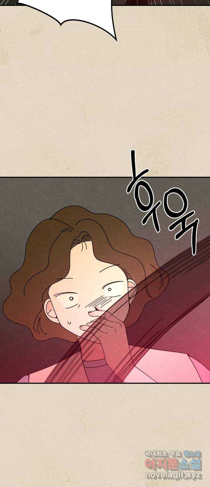 구해줘, 호구! 49화 54