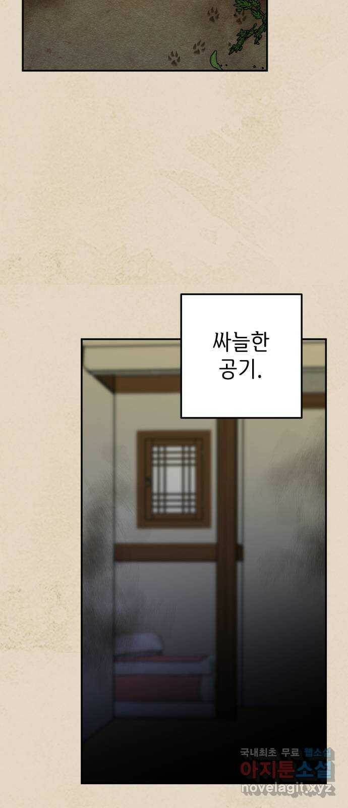 구해줘, 호구! 49화 62