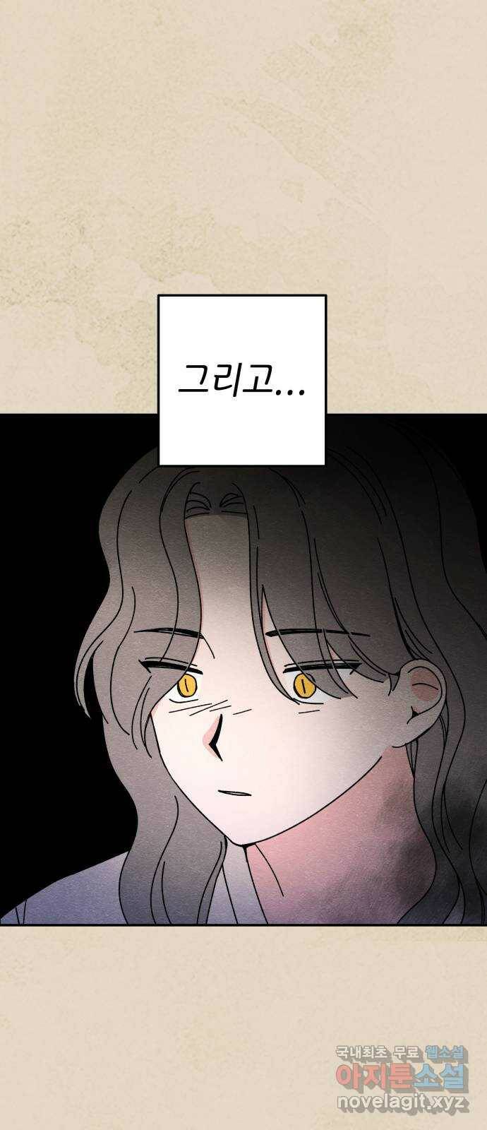 구해줘, 호구! 49화 63