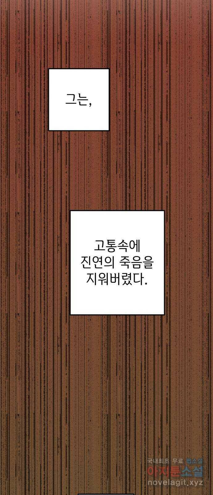 구해줘, 호구! 49화 67