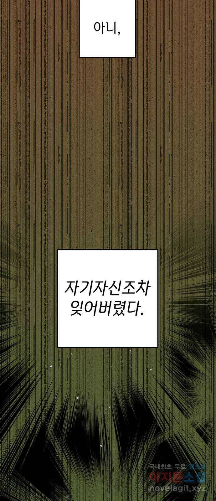 구해줘, 호구! 49화 68