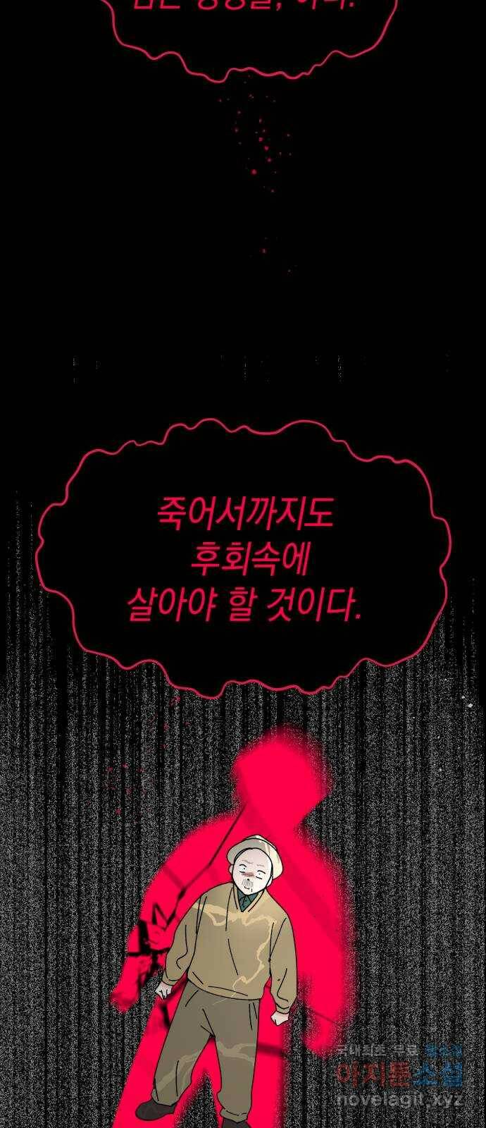 구해줘, 호구! 49화 75