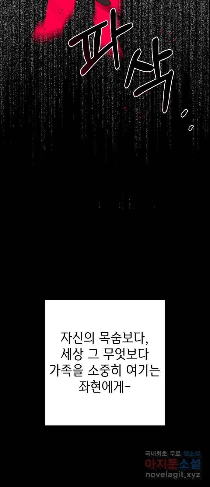 구해줘, 호구! 49화 76
