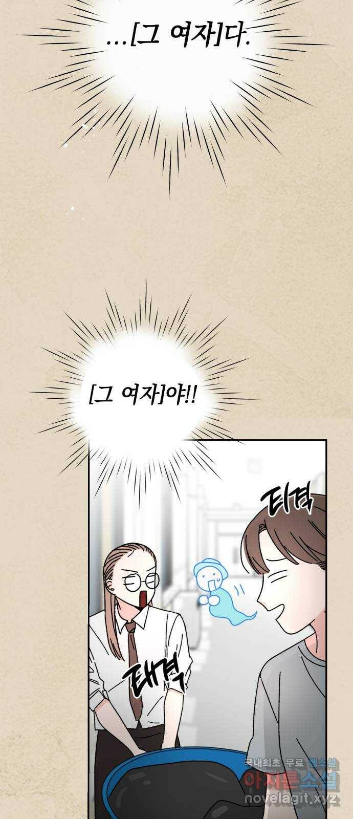 구해줘, 호구! 49화 84