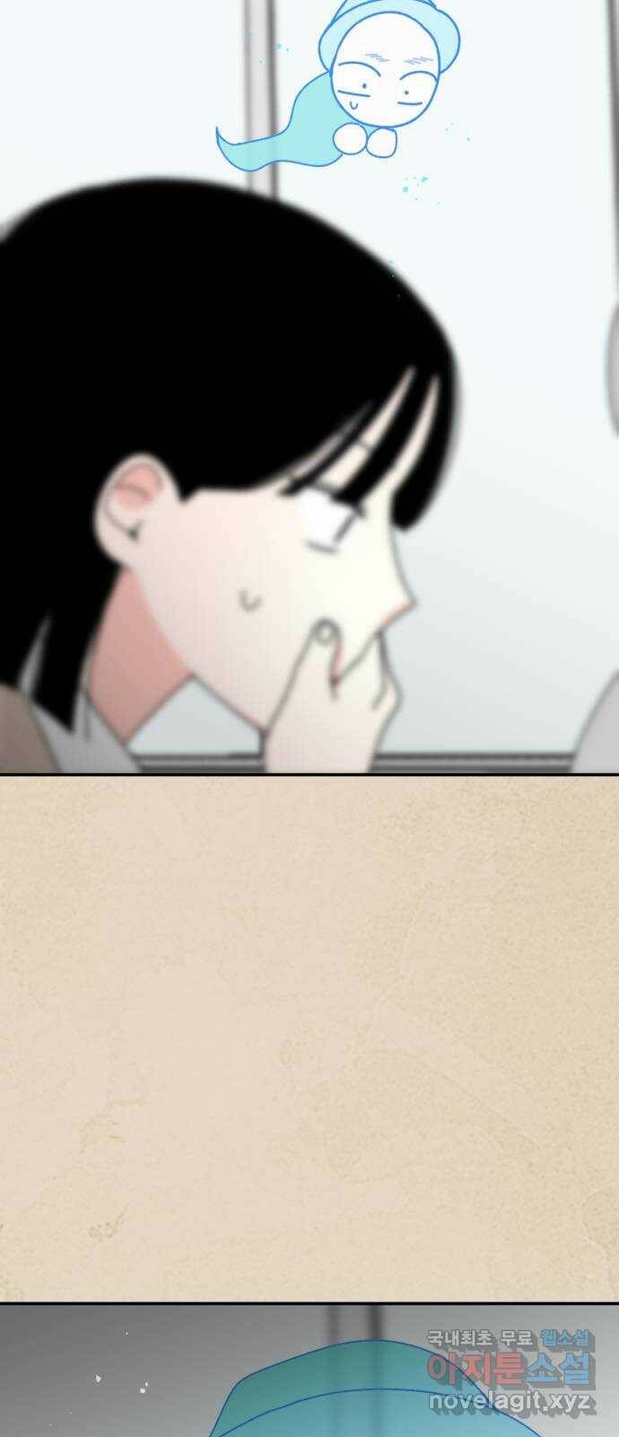 구해줘, 호구! 49화 88