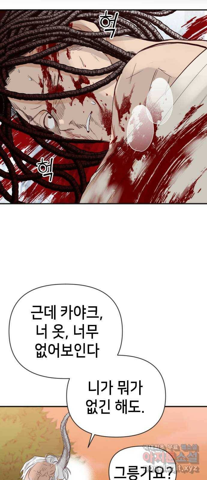 데빌샷 94화 피투성이 그대여 (1) 2