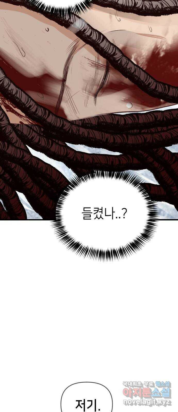 데빌샷 94화 피투성이 그대여 (1) 14