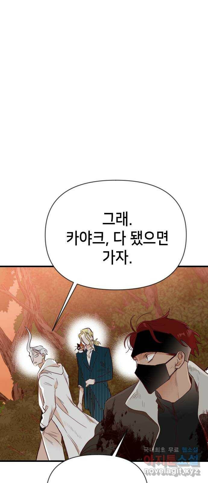 데빌샷 94화 피투성이 그대여 (1) 16