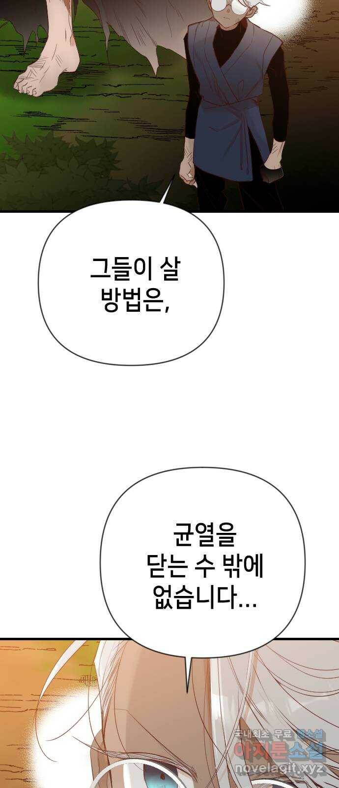 데빌샷 94화 피투성이 그대여 (1) 35