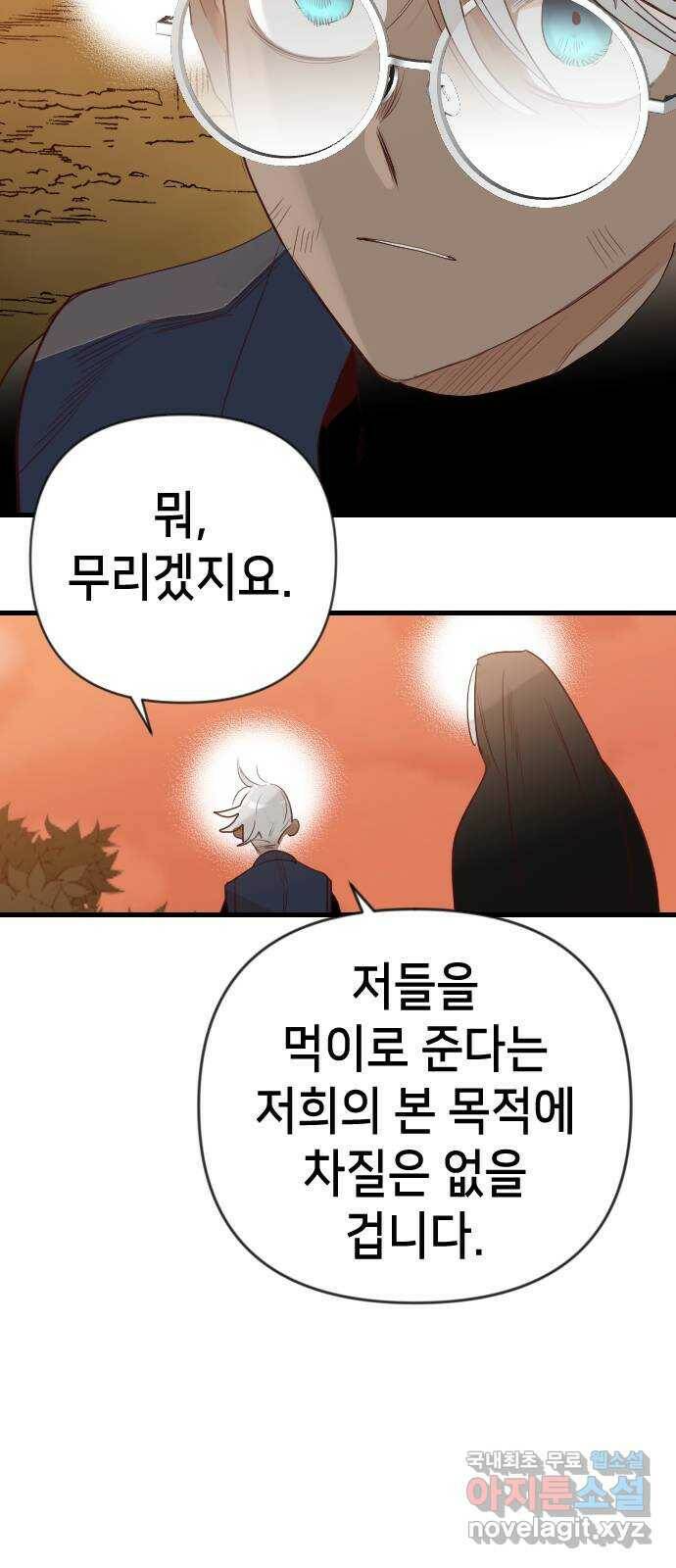 데빌샷 94화 피투성이 그대여 (1) 36