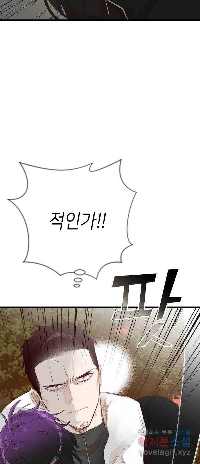 데빌샷 94화 피투성이 그대여 (1) 43
