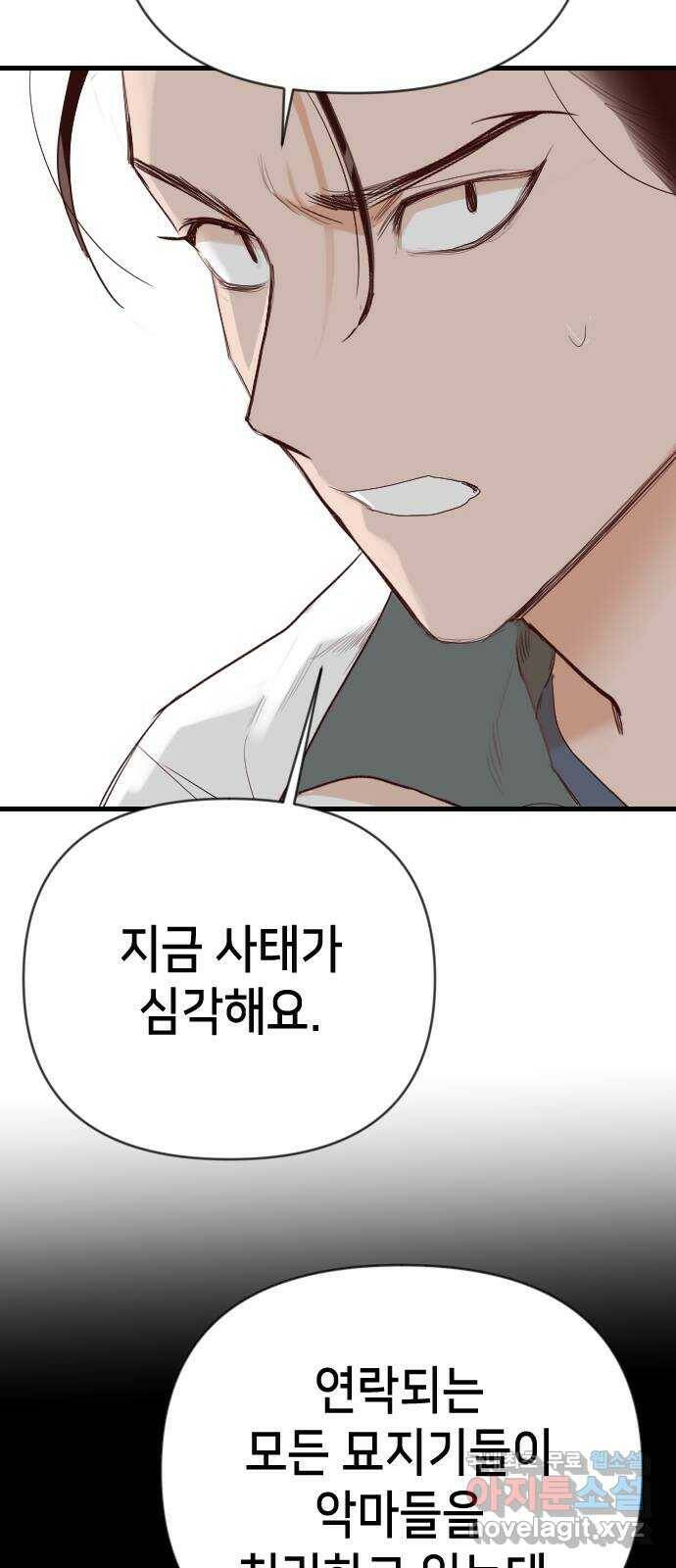 데빌샷 94화 피투성이 그대여 (1) 51