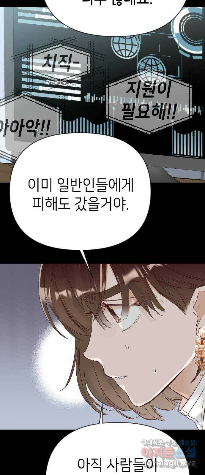 데빌샷 94화 피투성이 그대여 (1) 53