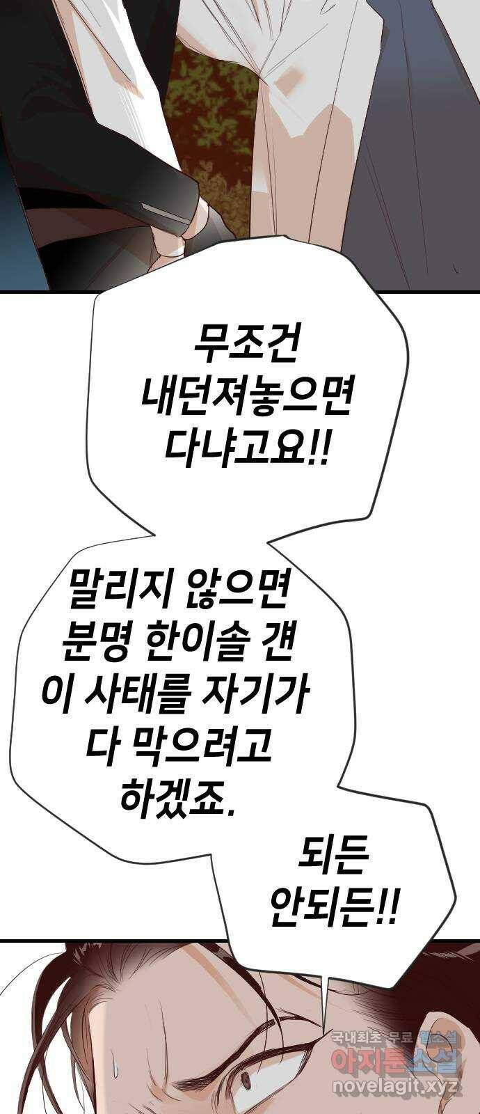 데빌샷 94화 피투성이 그대여 (1) 57