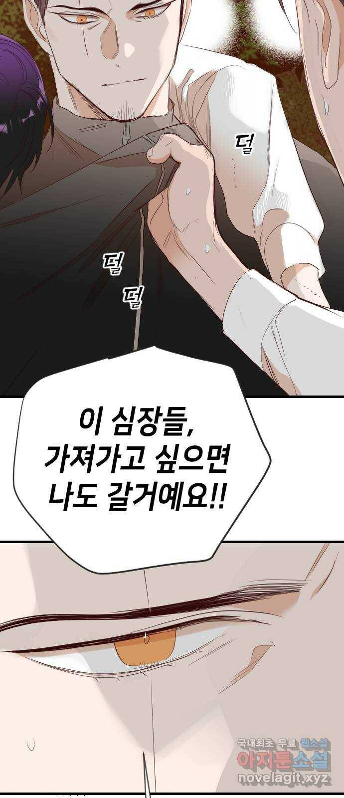 데빌샷 94화 피투성이 그대여 (1) 59