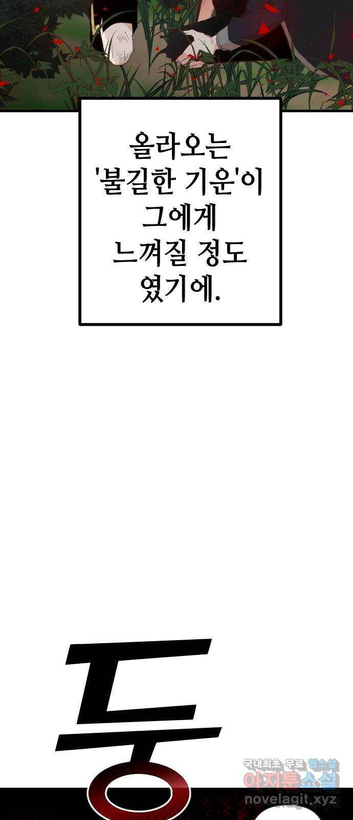 데빌샷 94화 피투성이 그대여 (1) 63