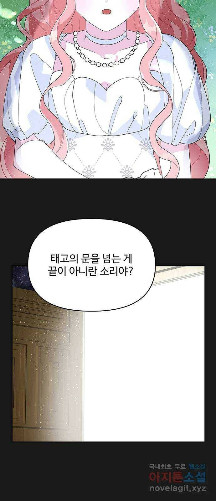 사람은 고쳐 쓰는 게 아니야! 90화 3