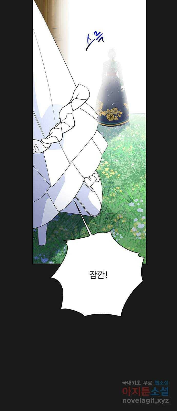 사람은 고쳐 쓰는 게 아니야! 90화 5