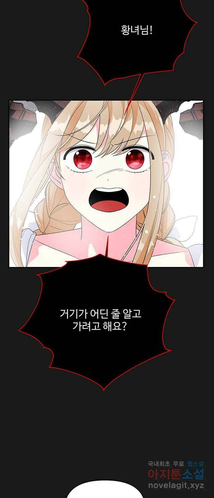 사람은 고쳐 쓰는 게 아니야! 90화 12