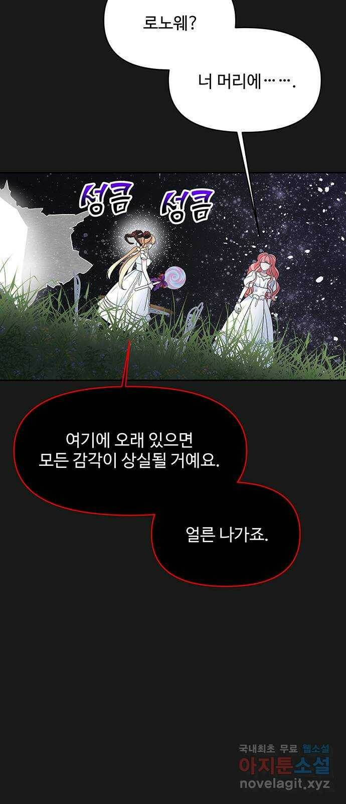 사람은 고쳐 쓰는 게 아니야! 90화 13