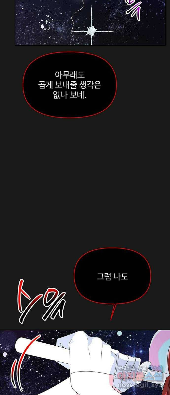 사람은 고쳐 쓰는 게 아니야! 90화 15