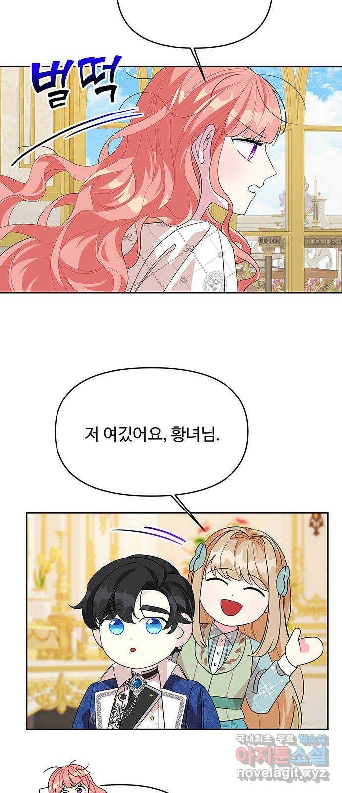 사람은 고쳐 쓰는 게 아니야! 90화 30