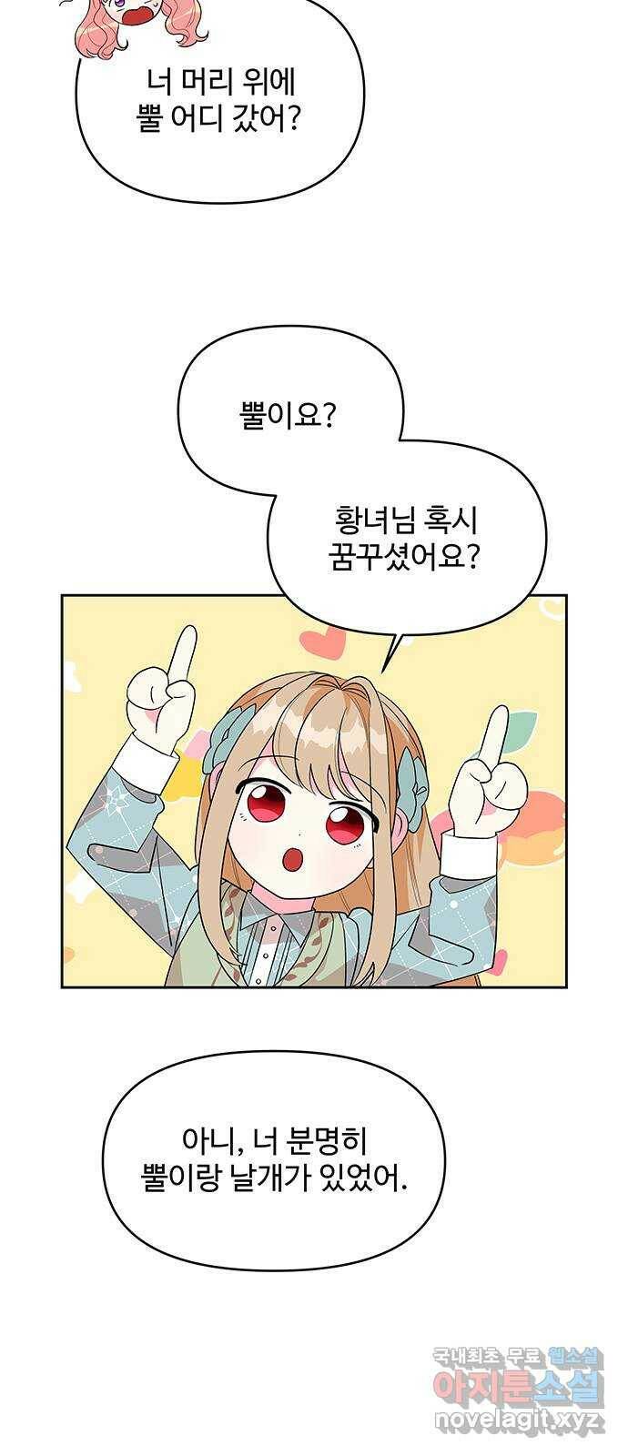 사람은 고쳐 쓰는 게 아니야! 90화 31