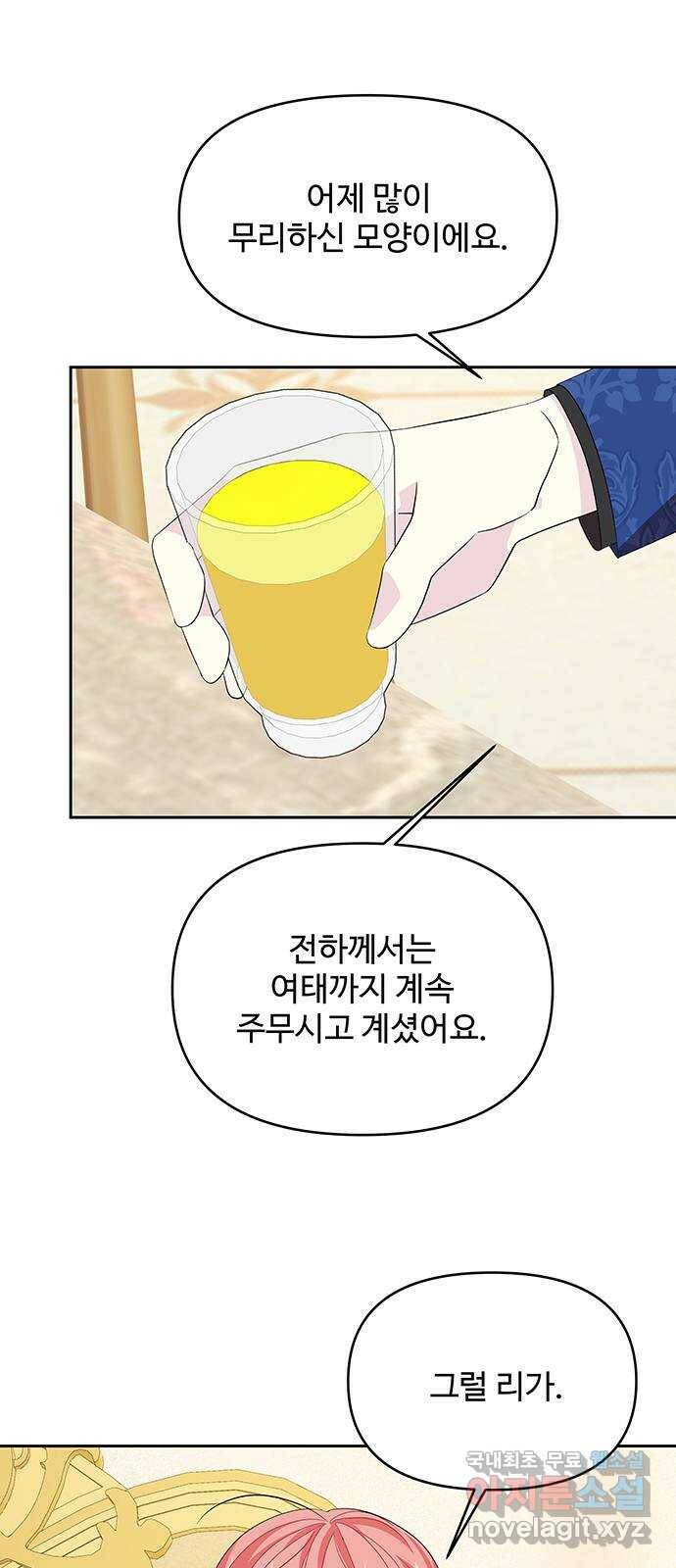 사람은 고쳐 쓰는 게 아니야! 90화 32
