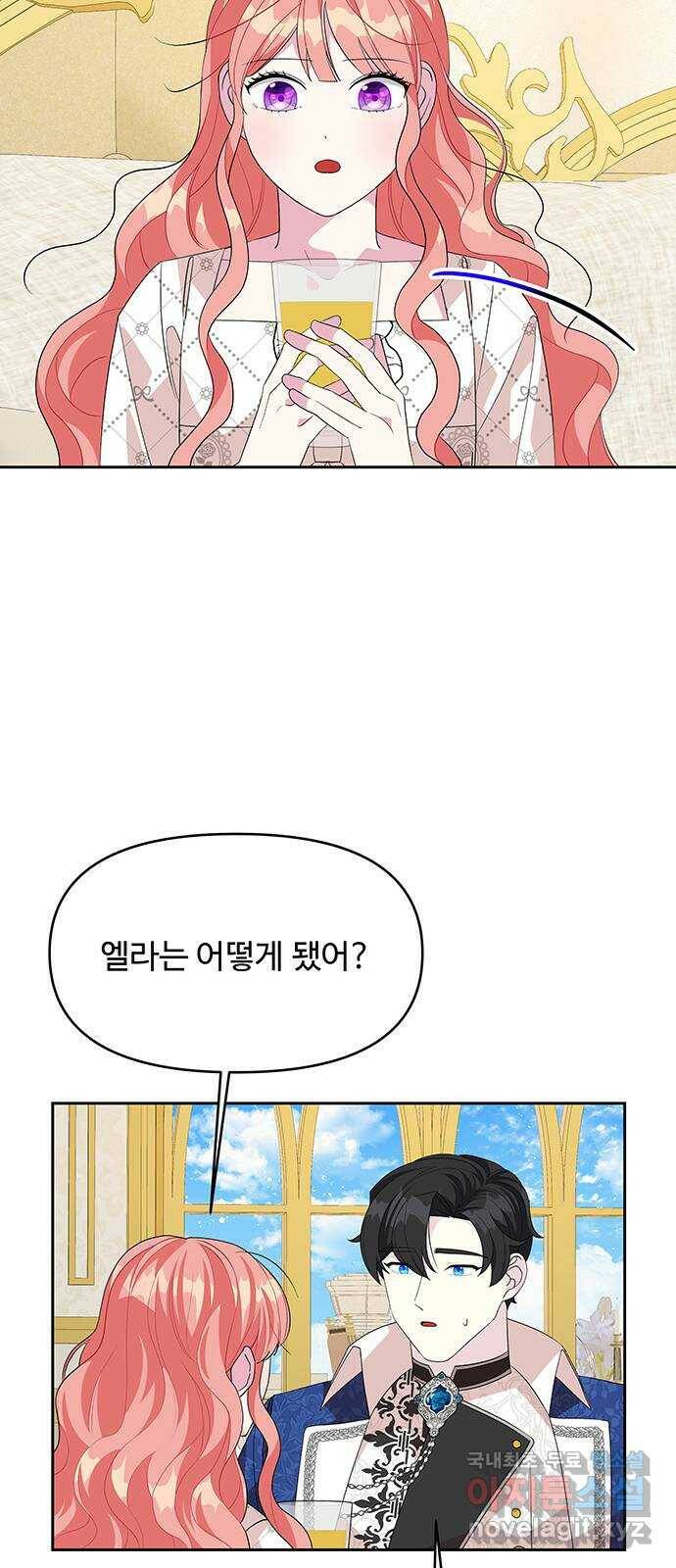 사람은 고쳐 쓰는 게 아니야! 90화 33