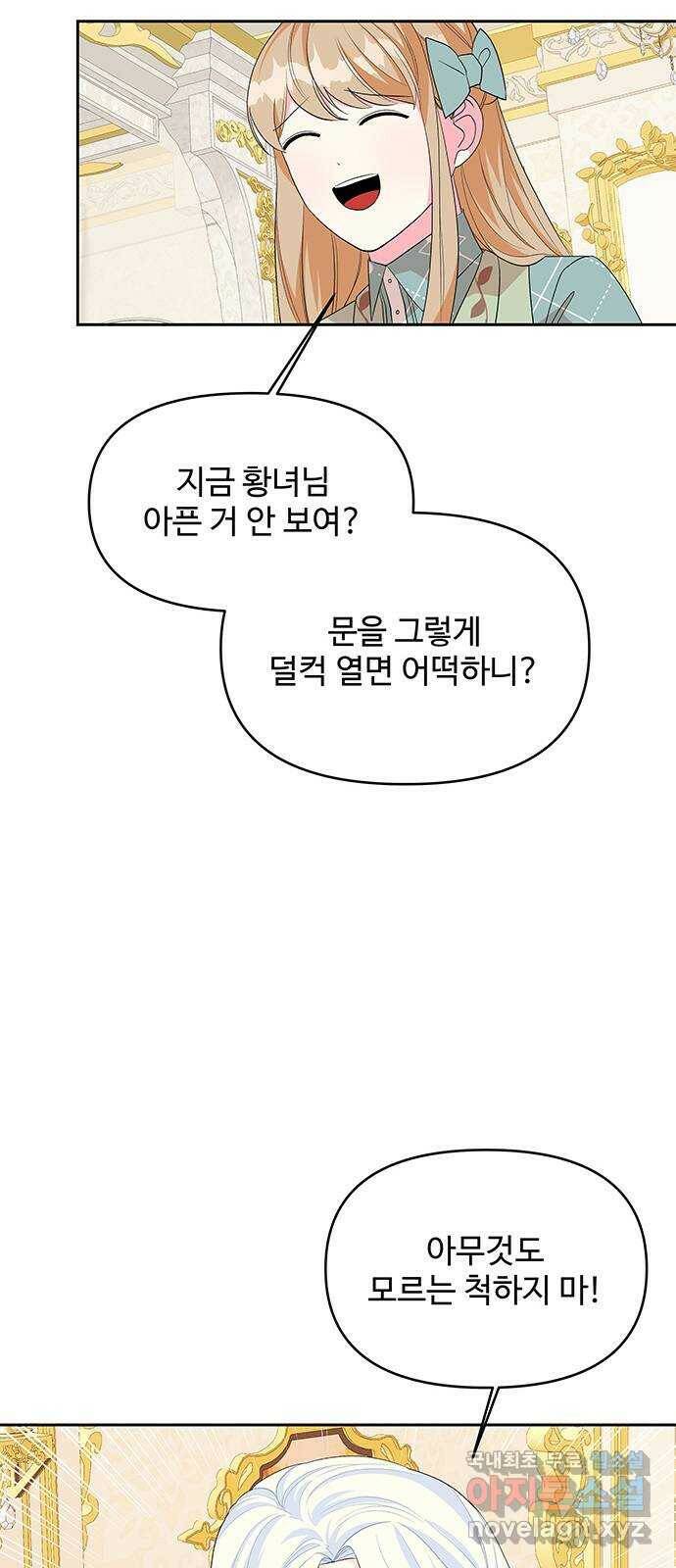 사람은 고쳐 쓰는 게 아니야! 90화 36