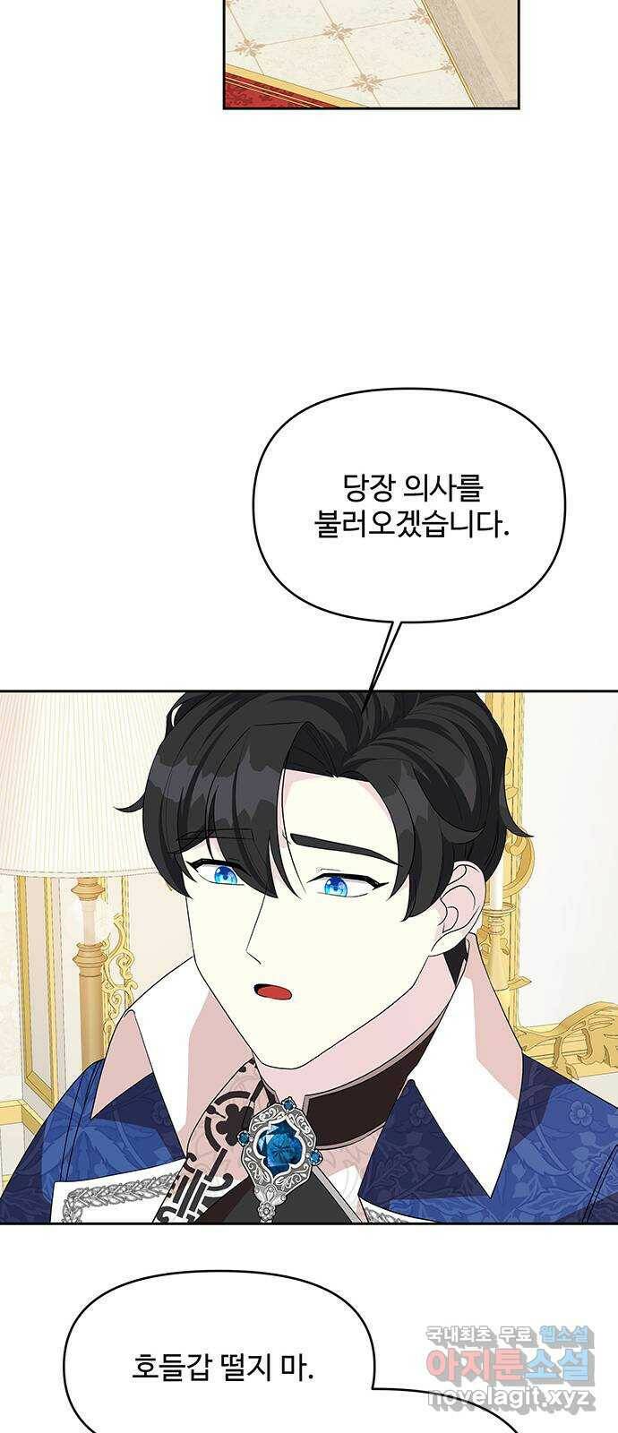 사람은 고쳐 쓰는 게 아니야! 90화 40