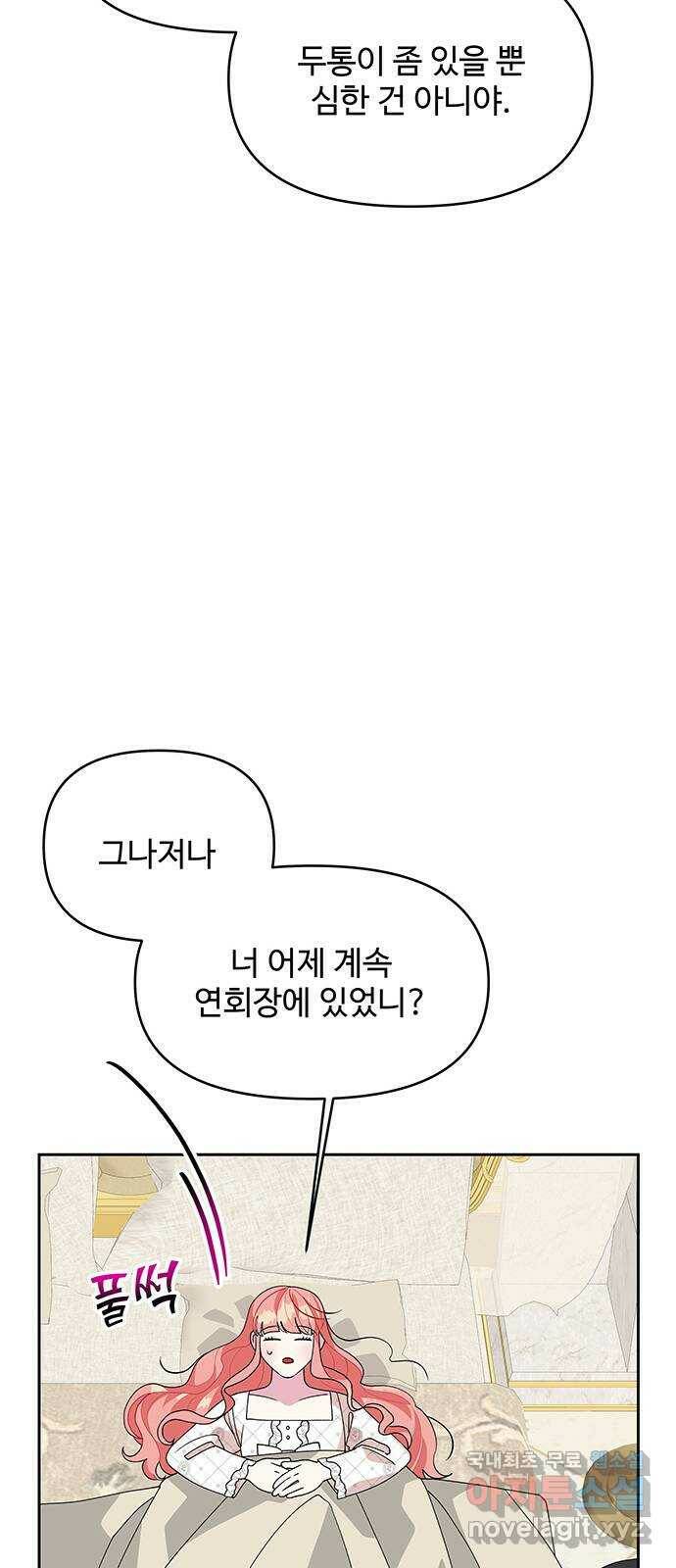 사람은 고쳐 쓰는 게 아니야! 90화 41