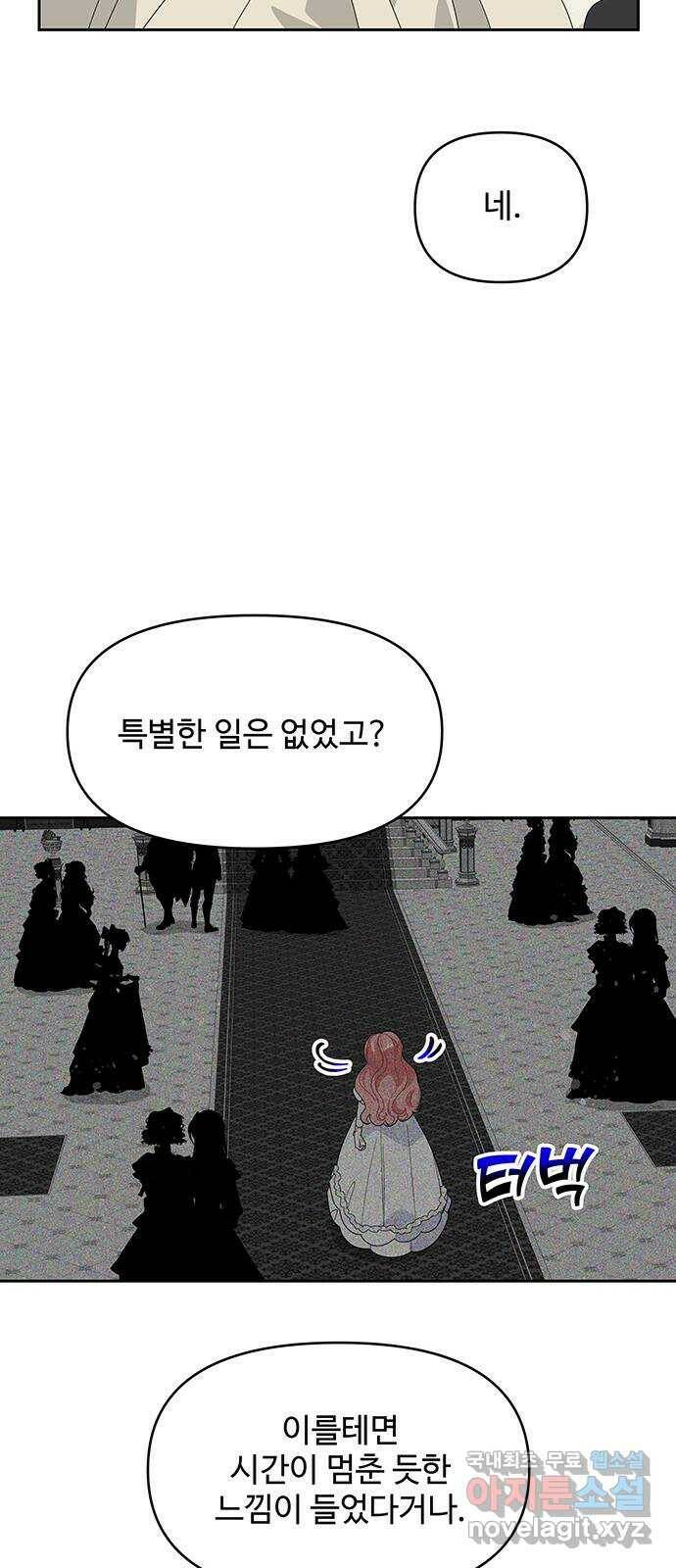사람은 고쳐 쓰는 게 아니야! 90화 42