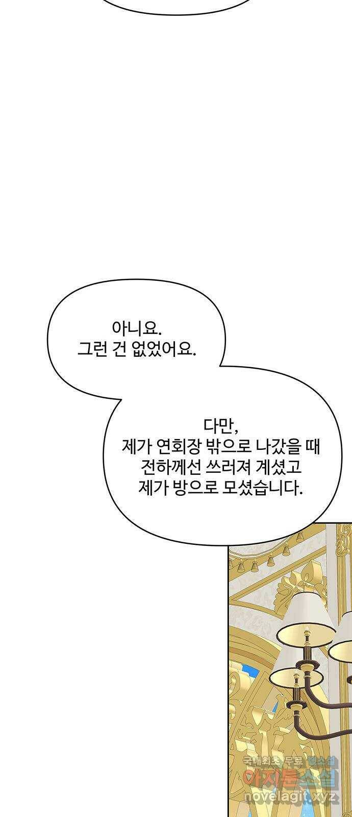사람은 고쳐 쓰는 게 아니야! 90화 43