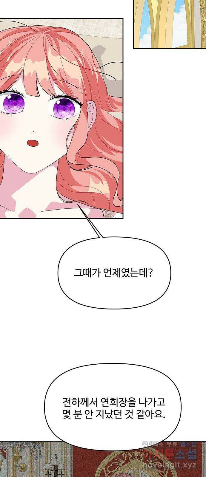 사람은 고쳐 쓰는 게 아니야! 90화 44