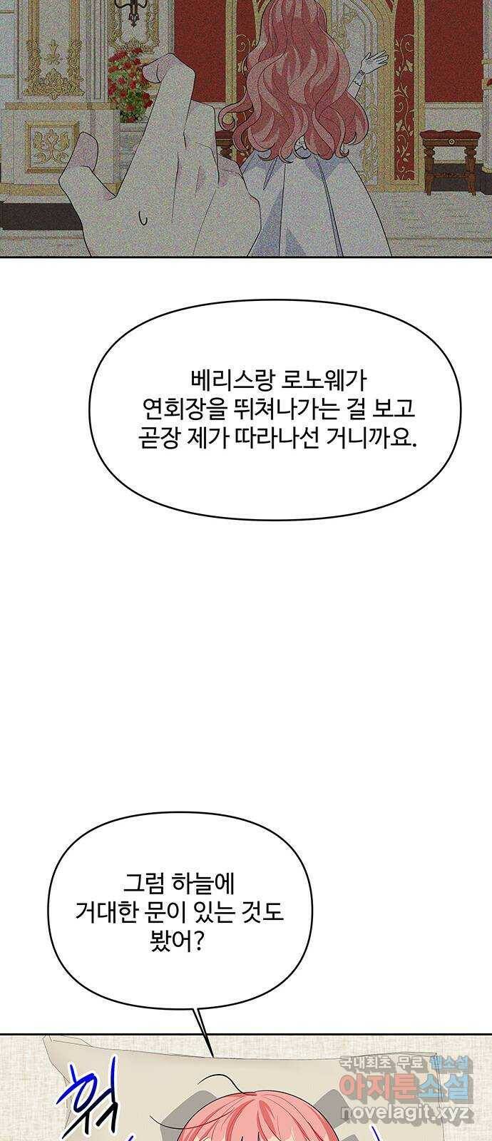 사람은 고쳐 쓰는 게 아니야! 90화 45